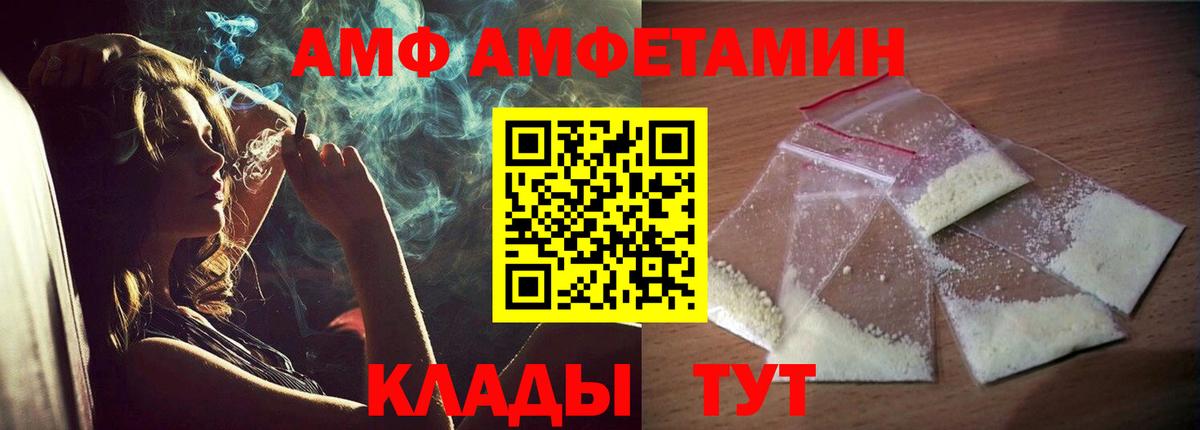 Бутурлиновка  АМФЕТАМИН 97%  Вход с VPN 