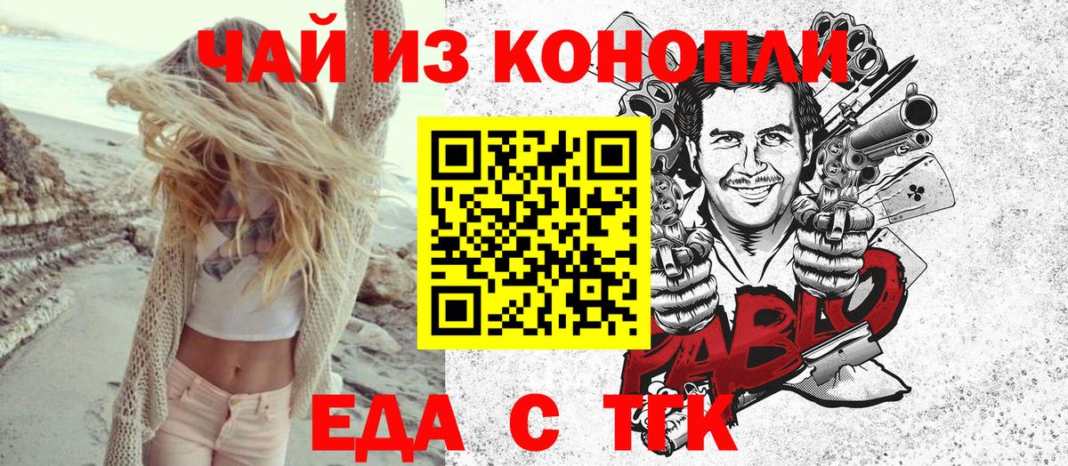 Cannafood марихуана  Вход с VPN  Бутурлиновка 