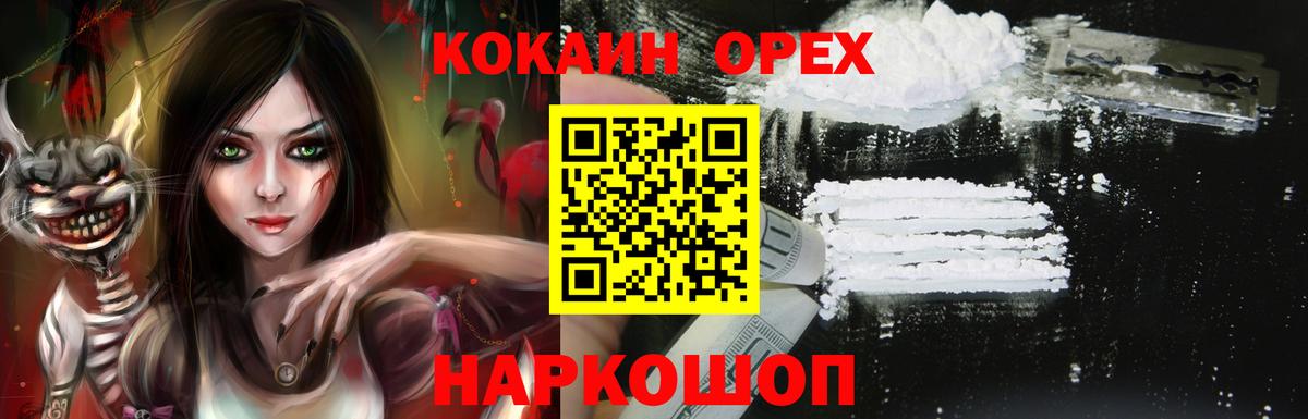 Кокаин Перу  COCAIN 99%  Бутурлиновка 