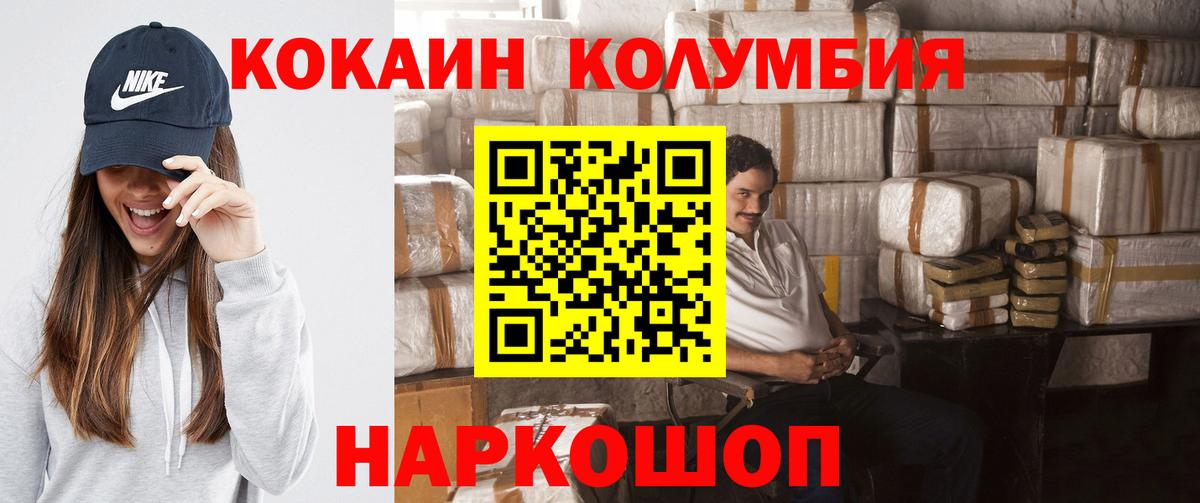 Бутурлиновка  КОКАИН Эквадор  Вход с VPN 
