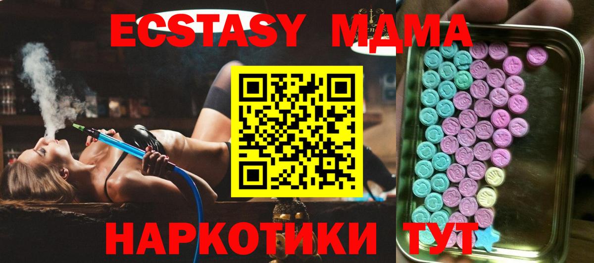 Экстази  Вход с VPN  Бутурлиновка  Ecstasy 99% 