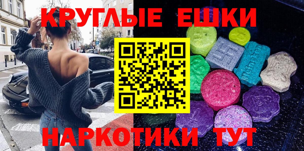 ЭКСТАЗИ MDMA Бутурлиновка