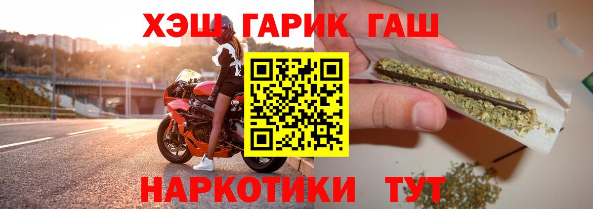 Бутурлиновка  ГАШИШ индика сатива  ГАШИШ VHQ  Вход с VPN 