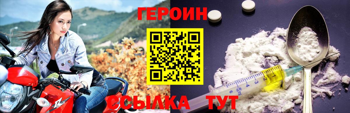 Героин белый Бутурлиновка