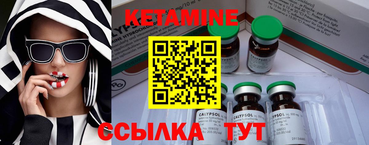КЕТАМИН VHQ  Вход с VPN  блэк спрут сайт  Бутурлиновка  Кетамин VHQ 