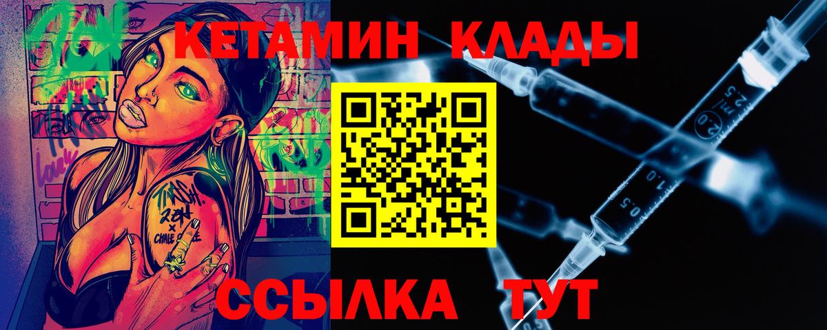 КЕТАМИН VHQ  Бутурлиновка  КЕТАМИН VHQ 