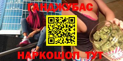 гашик Рыбинск