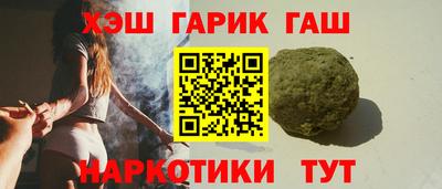 гашик Рыбинск