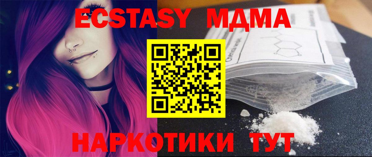 МДМА молли  Вход с VPN  МДМА  Бутурлиновка  МДМА Molly 