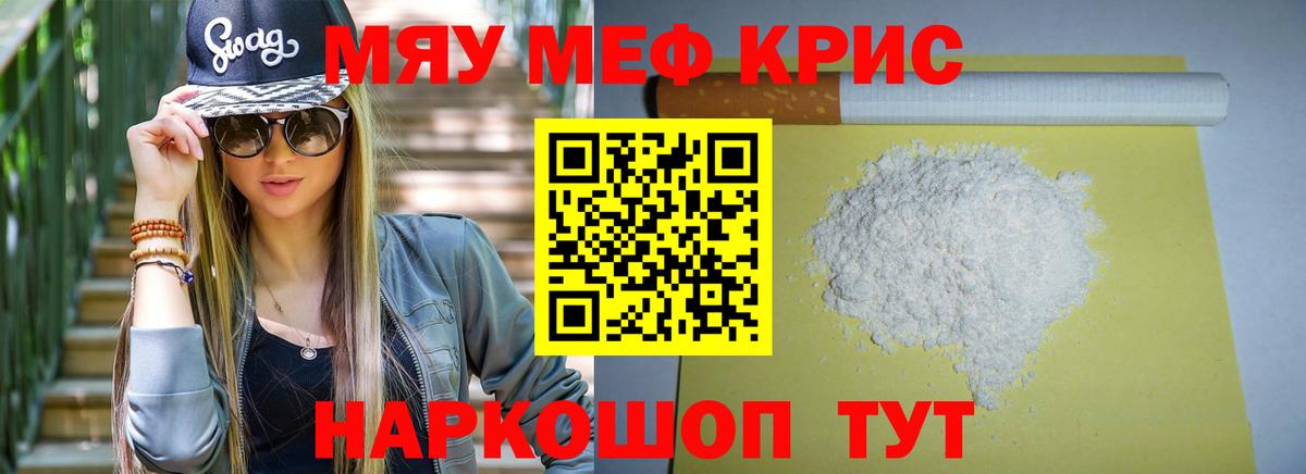 Меф мяу мяу  Бутурлиновка