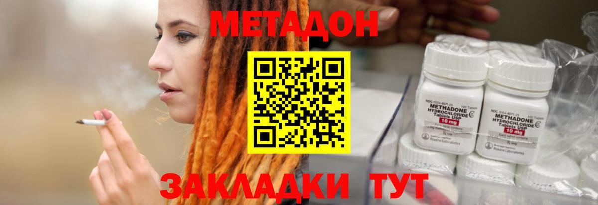 Бутурлиновка  Метадон мёд  нарко площадка формула  Вход с VPN 