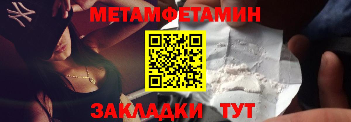 МЕТАМФЕТАМИН Декстрометамфетамин 99.9% Бутурлиновка