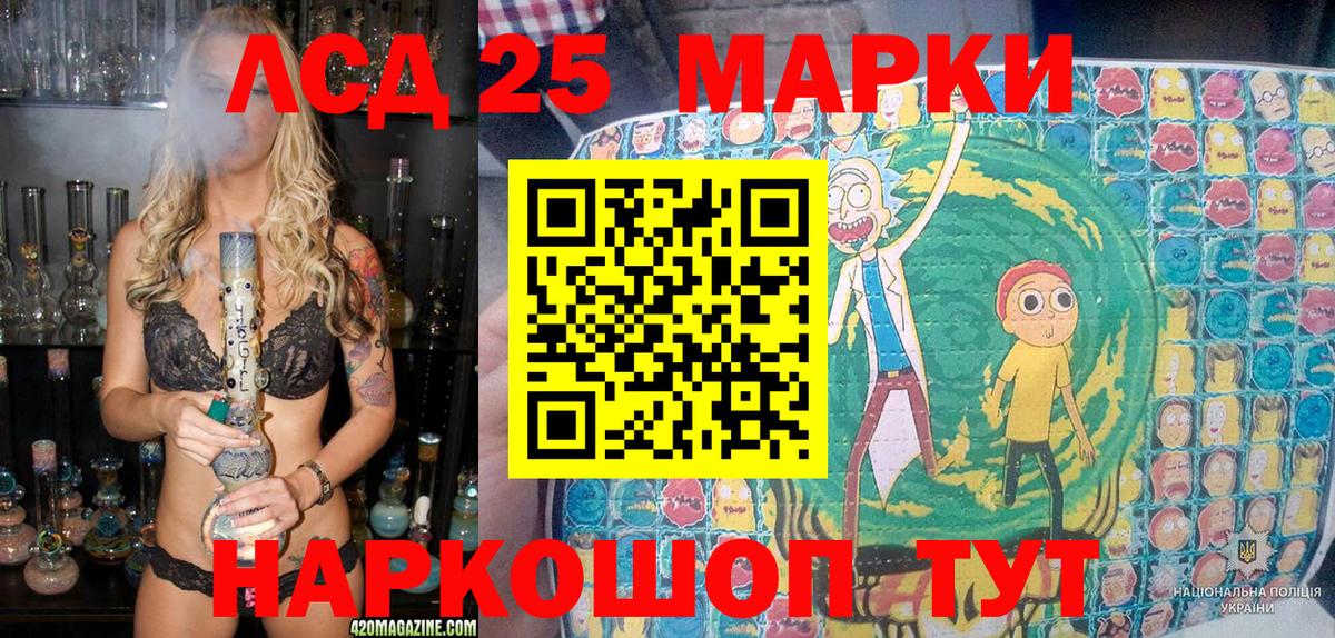 Марки 25I-NBOMe 1500мкг  Вход с VPN  Бутурлиновка 