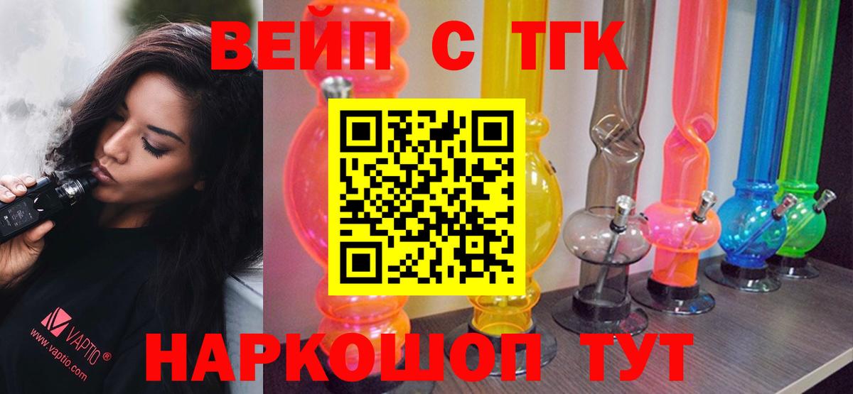 ТГК THC oil Бутурлиновка